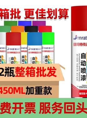 自喷漆12瓶整箱装自动手摇白色黑色红色银灰色金属防锈家用油漆罐