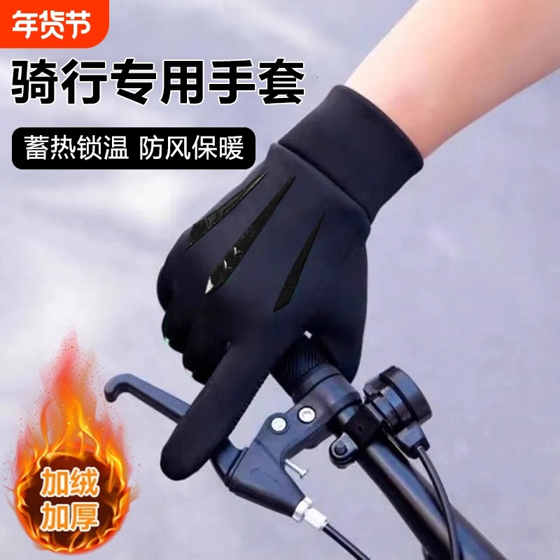 男生骑车骑行手套青少年高中生中学生保暖初中生男童自行车男冬季