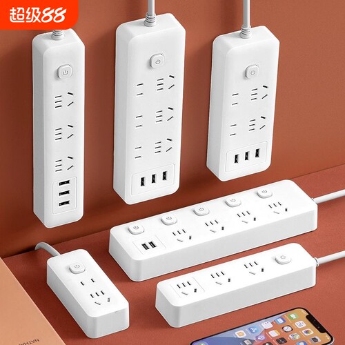 家用插排插座新国标3C安全带USB