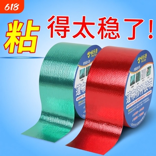 米乐奇篷布修补专用胶带强力型布基胶帐篷修补贴防水帆布无痕防晒耐高温货车防雨篷布伞补漏洞补丁贴雨棚室外