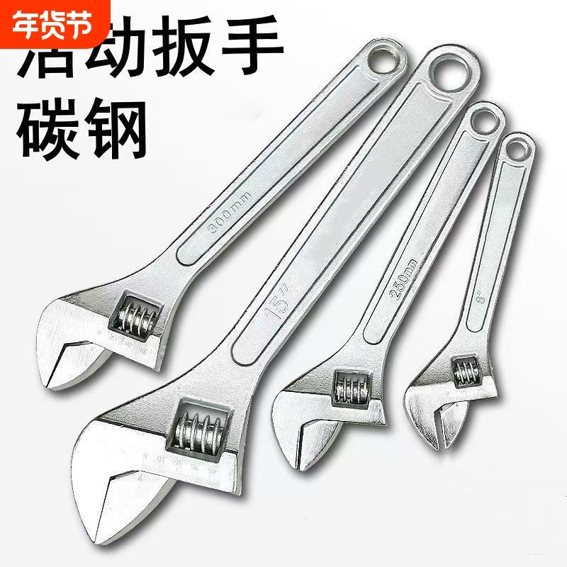 活动扳手活扳手大开口多功能碳钢可调节活口板子氧气瓶自行车修理,五金/工具,活扳手,淘宝优惠券,粉丝福利购,淘宝优惠卷