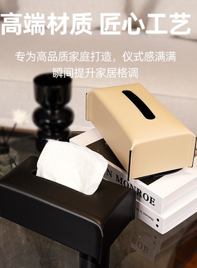 法式皮革纸巾盒防水油