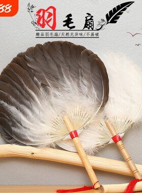 羽毛扇子鹅毛扇夏天耐用古风中国风老式儿童孔明扇子诸葛亮羽毛扇