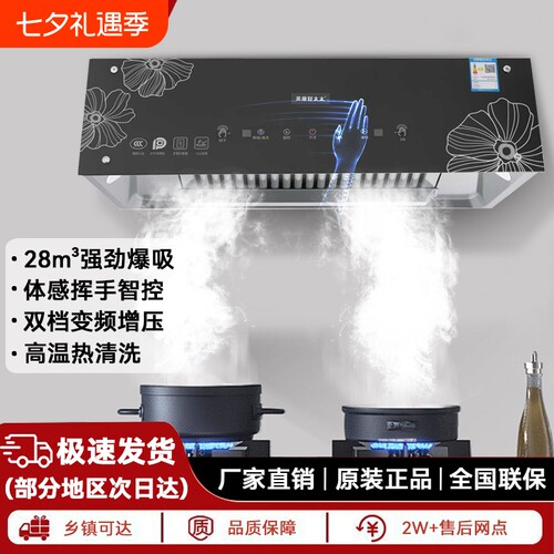 美康好太太中式抽油烟机家用油烟机脱排顶吸式抽烟机厨房吸油烟机