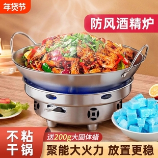干锅锅具酒精炉家用小火锅专用炉子新式商用不锈钢锅仔锅底座固体