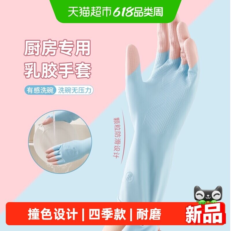 家务手套短款常规洗碗防水厨房洗衣家务清洁耐用防污手套