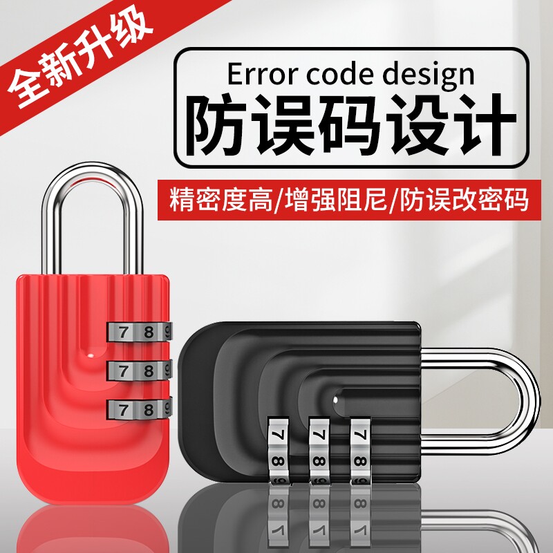 密码挂锁防水防锈防盗锁储物柜书包自行车框头盔锁头行李箱宿舍