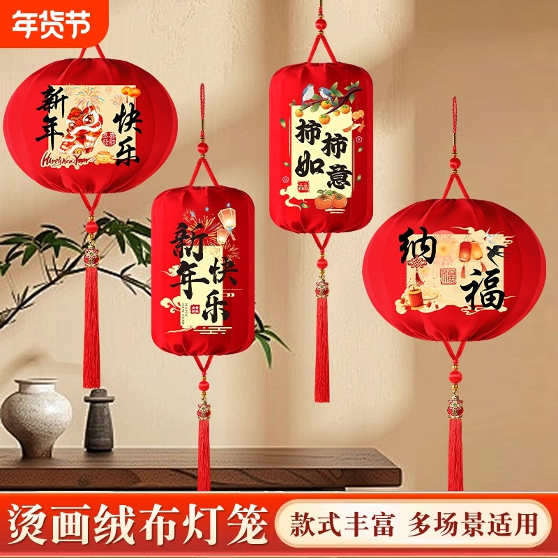 新年红灯笼挂饰2026马年装饰品绒布福字宫灯一对春节过年氛围布置,节庆用品/礼品,灯笼,淘宝优惠券,粉丝福利购,淘宝优惠卷
