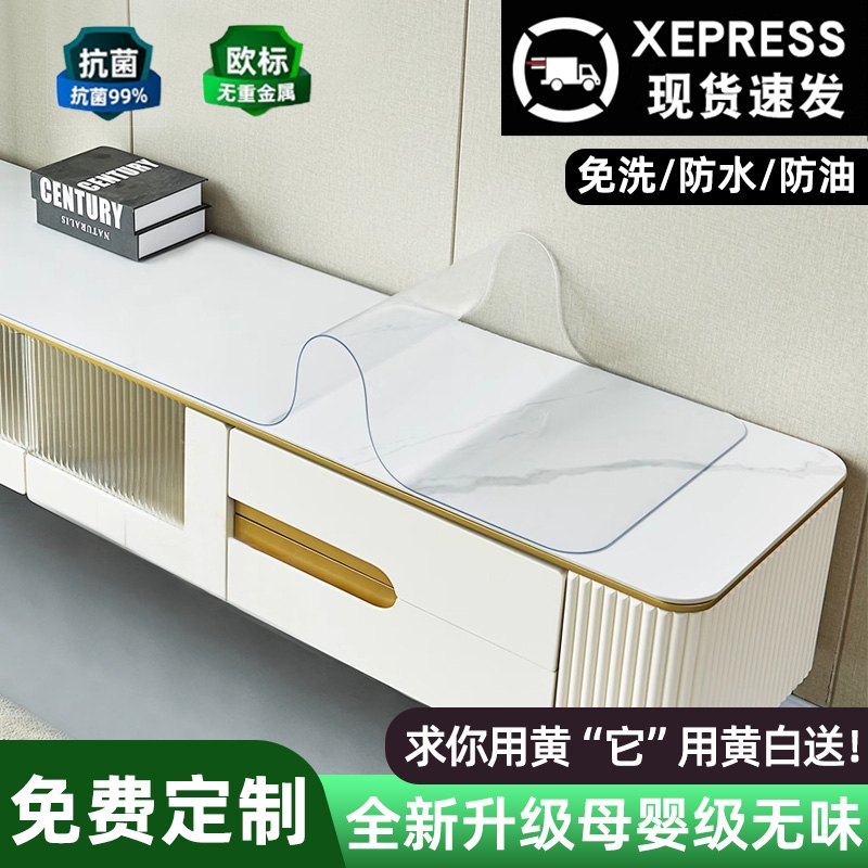 电视柜餐桌垫pvc防水桌布透明桌面鞋柜垫子台面保护垫软玻璃茶几