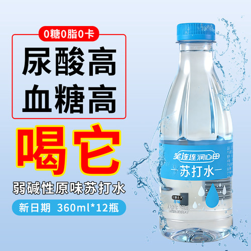 原味苏打水饮料弱碱性水孕妇饮用水0卡无汽无糖整件 360ml*12小瓶