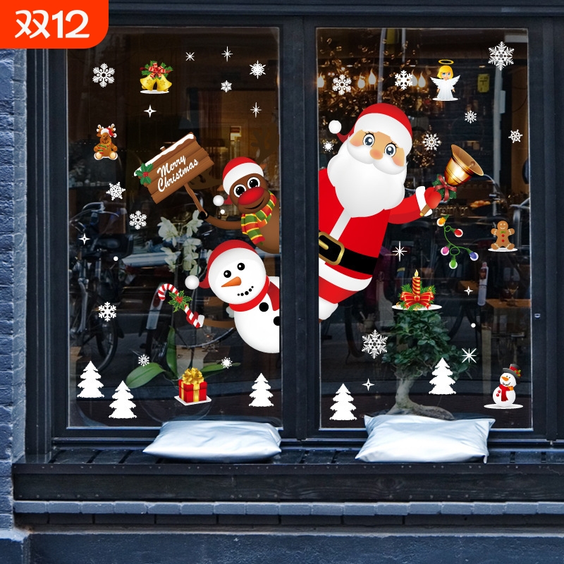 全新升级版【SK9241】圣诞节门窗