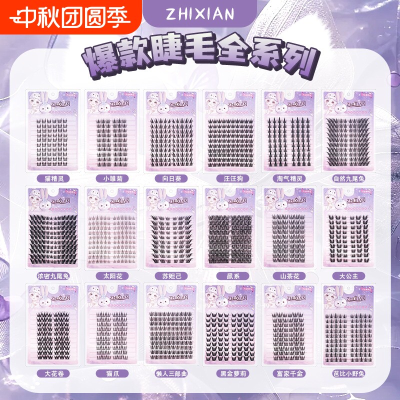假睫毛轻盈不免胶大容量太阳花狐系猫爪女团自然大花卷纯野眼睫毛图片
