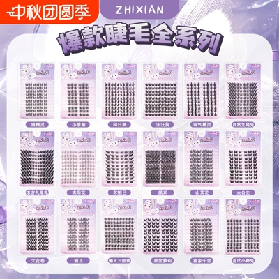 假睫毛轻盈不免胶大容量太阳花狐系猫爪女团自然大花卷纯野眼睫毛
