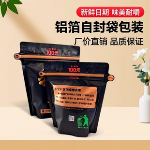 和成天下100裸包槟榔元200元内袋版原厂正品海南嫩青果高端槟榔