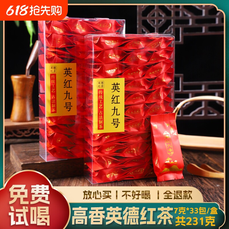 英红九号2025新茶叶英德红茶9号独立小泡袋酒店奶茶店用蜜香袋装