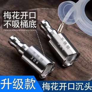 桶装 水沉头进水管沉水头304不锈钢茶台抽水上水软管茶具配件泡茶