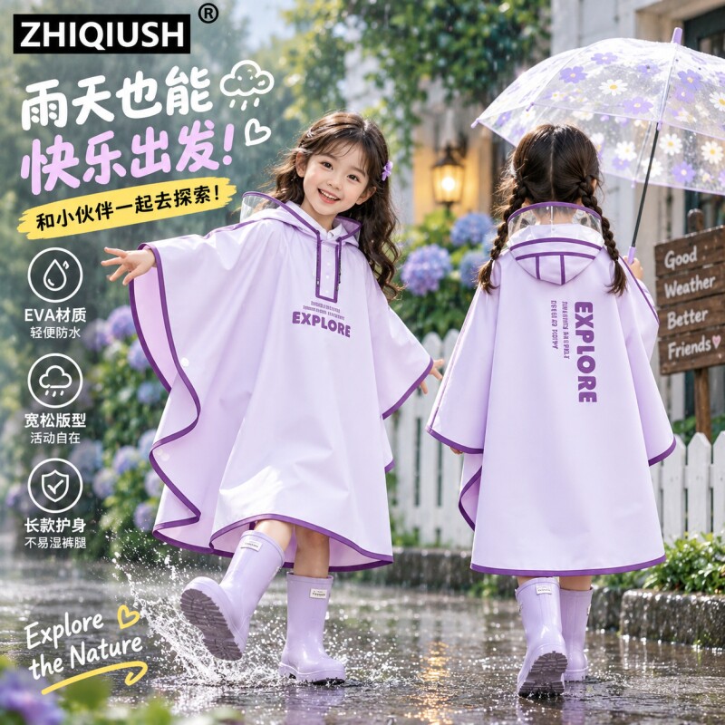 儿童雨衣斗篷式全身防暴雨便携式小学生上学专用户外骑行时尚雨披