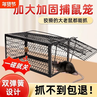 抓老鼠笼捕鼠器捕鼠笼子铁网全自动灭鼠器捉耗子神器家用捕鼠夹子