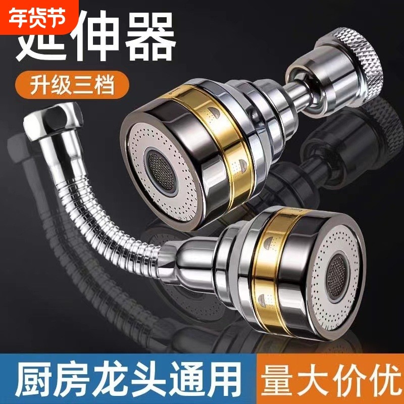 厨房水龙头防溅头全铜可旋转换接头洗菜盆池水嘴能万向增压延伸器,家装主材,水龙头起泡器/龙头延伸器,淘宝优惠券,粉丝福利购,淘宝优惠卷