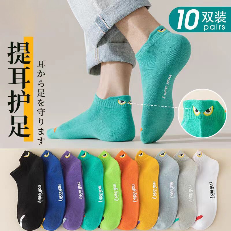 男士袜子夏季薄款短袜防臭吸汗船袜男浅口夏天运动袜诸暨绿色紫色