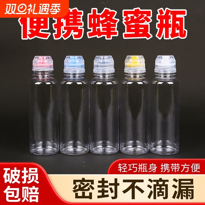 蜂蜜分装瓶子按压便携式挤压瓶糖浆果酱家用装蜂蜜专用酱瓶密封罐