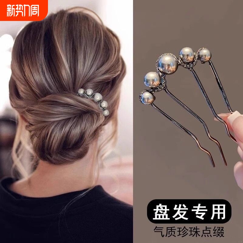 珍珠u型发簪新中式枪黑色插梳发钗古风高级感簪子盘发钗神器头饰