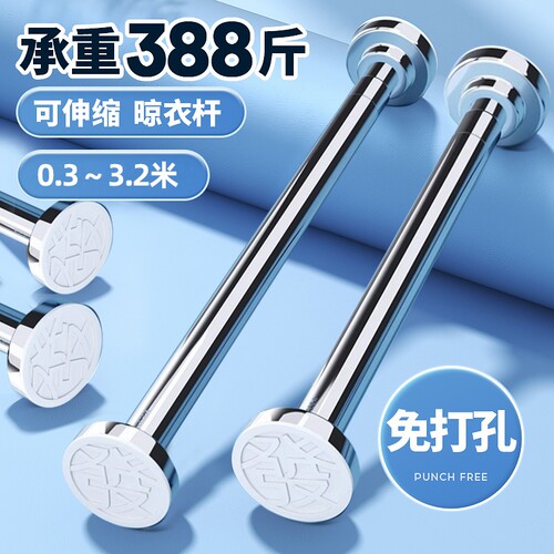 【全网热销!】伸缩杆晾衣杆