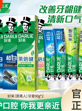 原黑人牙膏2支茶倍健超白竹炭薄荷清新口气茉莉固齿双效牙龈绿茶