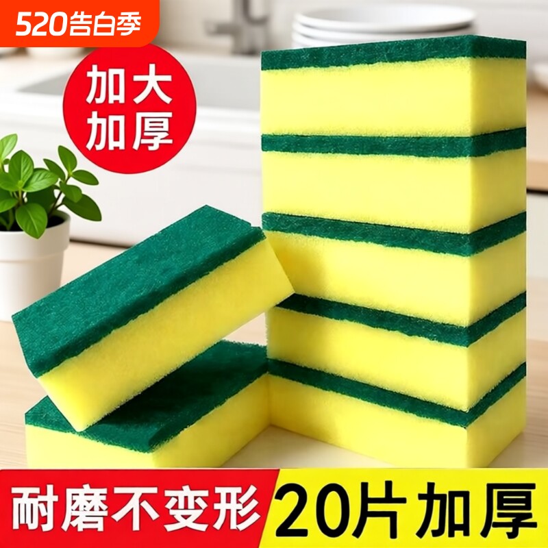 百洁布清洁刷洗碗神器魔力擦纳米擦厨房刷锅洗碗海绵擦泡沫海绵块