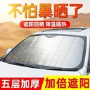 汽车遮阳帘防晒隔热遮阳挡遮阳板前挡自动伸缩风玻璃罩车窗帘车内