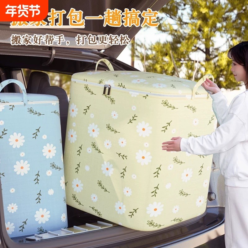 衣服收纳装棉被子袋子超大容量箱子家用衣柜整理袋储物筐搬家神器,收纳整理,被子防尘袋,淘宝优惠券,粉丝福利购,淘宝优惠卷