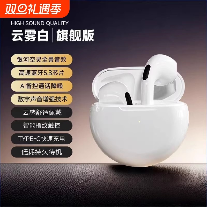 【首单直降】5.3无线蓝牙耳机高颜值运动音乐耳机安卓平果通用