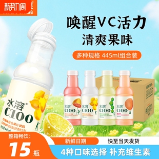 农夫山泉水溶C100 果汁445ml柠檬味西柚味血橙青皮果味饮料VC饮料