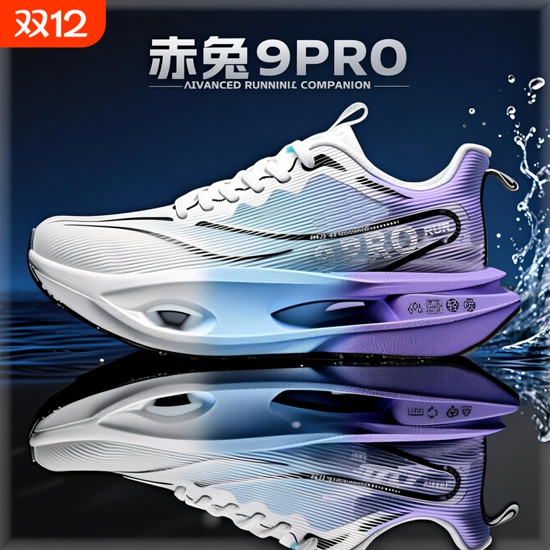 赤兔9pro碳板儿童跑步鞋秋季皮面男童跑鞋超轻专业运动鞋加绒棉鞋