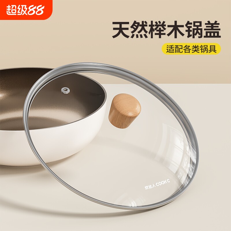 加厚通用钢化玻璃锅盖家用玻璃盖实木把手煎炒锅盖子32CM耐高温