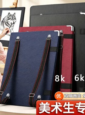 速写板画夹4k户外写生画板双肩画夹美术生专用素描绘画工具绘图板大尺寸便携式折叠初学者儿童户外神器8k6k