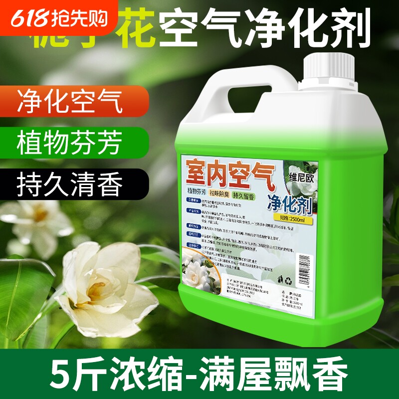 室内空气清新剂酒店同款花香去异味卧室卫生间除臭空气清新净化剂