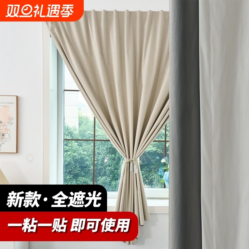 全遮光魔术贴窗帘布免打孔安装新款卧室粘贴式简易自粘遮阳帘