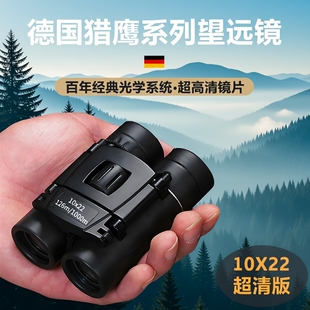 望远镜高倍高清德国1000双筒夜视看演唱会接手机拍照成人神器专业