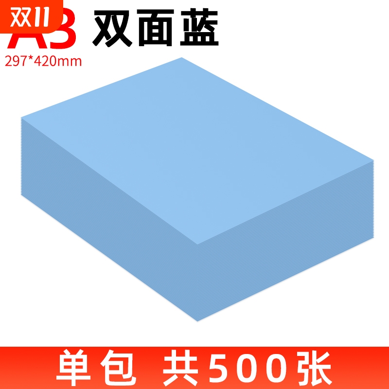 数码蓝图纸a3 a4双面复印打印纸500张80g工程绘图平板纸喷墨激光卷筒3寸建筑平装蓝色图纸批发