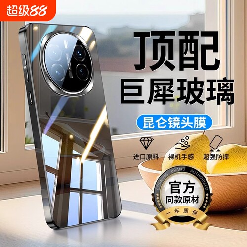 适用荣耀Magic7手机壳新款magic7pro镜面玻璃magic6散热电镀超薄防摔壳magic5镜头全包por高级感男女款保护壳