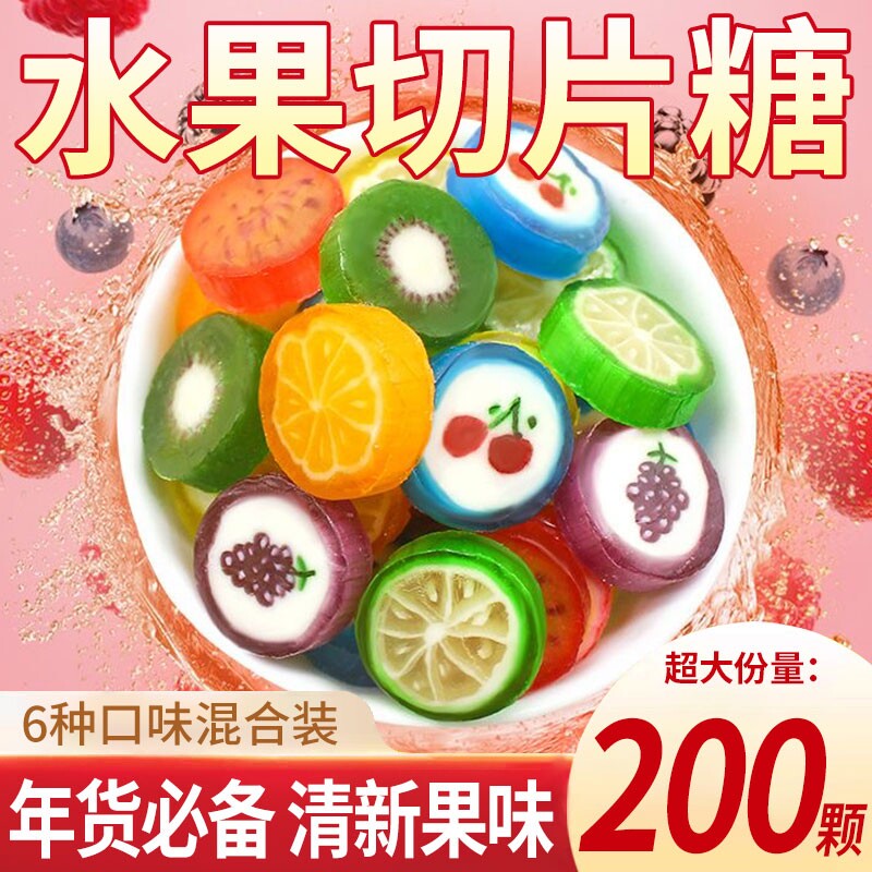 水果味切片糖硬糖果混合批发小零食硬棒棒糖多种水果糖好吃散装