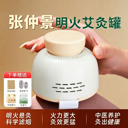 【中医院专用】艾灸罐熏蒸仪