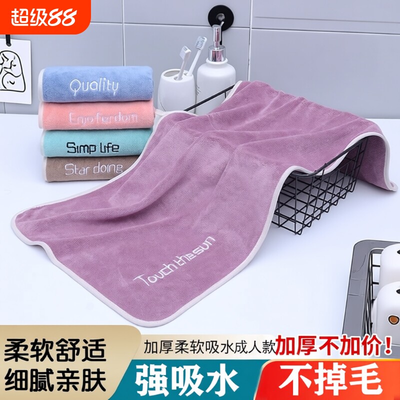 毛巾吸水不掉毛速干家用洗澡洗脸擦头干发珊瑚绒纤维比纯棉吸水巾