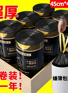 抽绳垃圾袋加厚家用手提式厨房大号黑色塑料袋垃圾袋子批发特厚