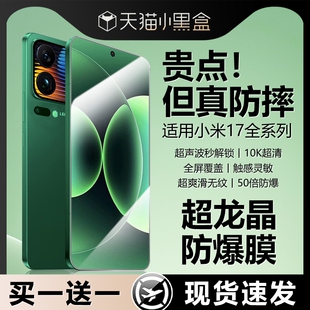 11红米K80 70ultra保护贴膜热弯全屏无尘超声波新机指纹 14防摔13 适用小米17promax钢化膜17pro手机膜15