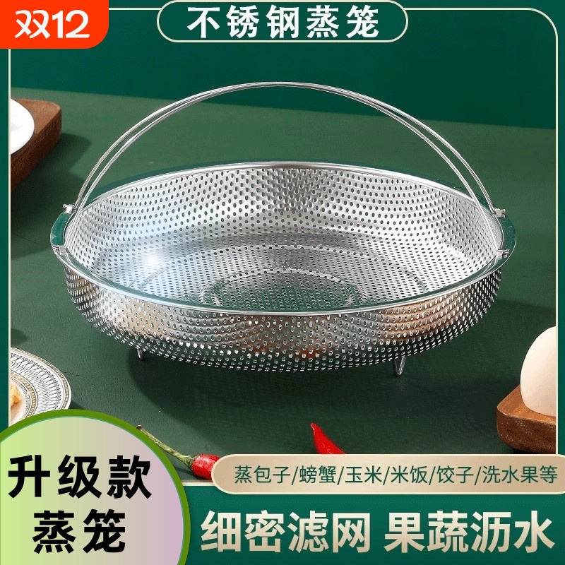 食品级沥水篮洗菜篮蒸格蒸笼电饭锅米汤分离隔水蒸架蒸屉厨房包子