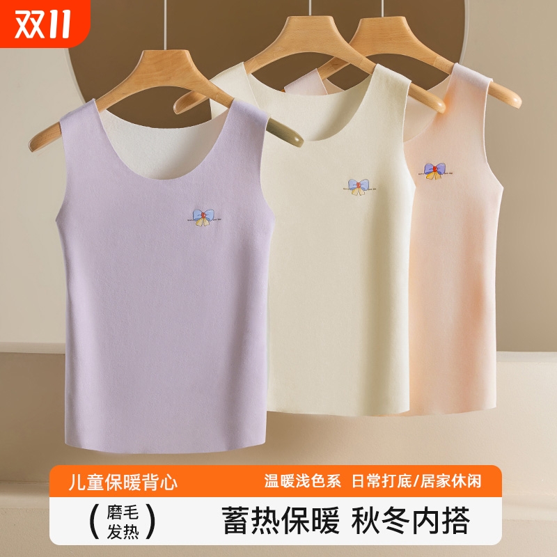 内穿无痕双面磨毛儿童保暖上衣