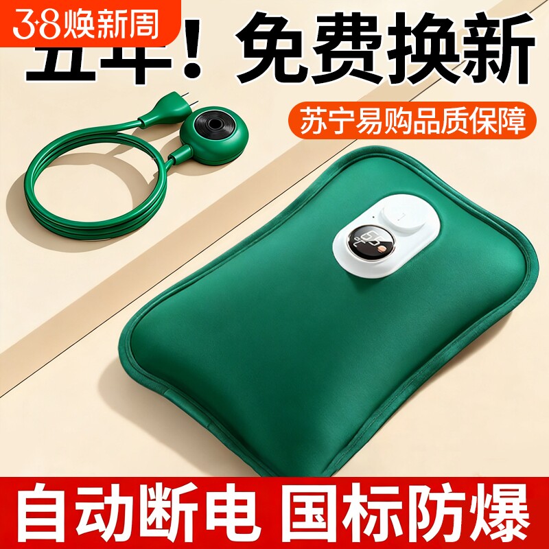 2025年新款热水袋充电式国标防爆暖手宝智能数显暖水袋无水暖宝暖L暖脚石墨烯取暖加长安全恒温温控发热手暖