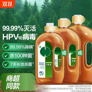 消毒液家用洗衣消毒水衣物杀菌拖地家居多用除菌 福利好价